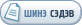 Шинэ сэдэв оруулах
